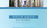 全景智界?安全新境|新標(biāo)門窗即將震撼登陸中國建博會(huì)（廣州）