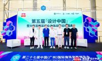 美的黃劍峰2025第五屆「設(shè)計(jì)中國」展暨大家居建裝行業(yè)出海戰(zhàn)略論壇分享成亮點(diǎn)