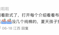 校服甲醛超標(biāo)怎么辦？誰來為孩子健康買單？