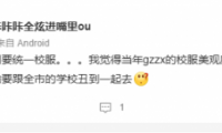千人一面！中國的學(xué)生難道只有一種相貌？