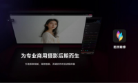 圖靈精修：以尖端影像科技，重塑專業(yè)創(chuàng)作流程，定義視覺精修新標(biāo)準(zhǔn)