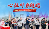 十年淬煉丨顧家家居以“極限挑戰(zhàn)”鍛造組織韌性驅(qū)動(dòng)戰(zhàn)略轉(zhuǎn)型