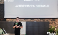 三棵樹(shù)“城就伍拾”阜陽(yáng)圓滿(mǎn)落幕：和設(shè)計(jì)師共喚家居設(shè)計(jì)生命力