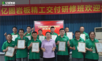 從工地“游擊隊(duì)”到年入百萬(wàn)老板：萬(wàn)名工匠為何選擇億固？