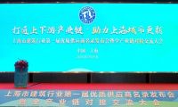 喜報(bào)丨千年舟榮耀入圍上海市建筑行業(yè)第一屆優(yōu)質(zhì)供應(yīng)商名錄