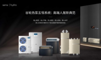 恒溫·恒濕·恒氧·恒靜·恒潔：谷輪熱泵五恒系統(tǒng)重新定義理想人居