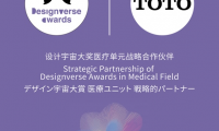 TOTO 攜手 Designverse Awards設計宇宙大獎，共啟醫(yī)療單元戰(zhàn)略合作 復制標題 復制內(nèi)容