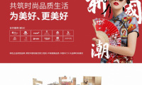林昌地板| 來自自然的贈禮
