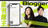 你的第一本讀書博主掘金指南，請查收