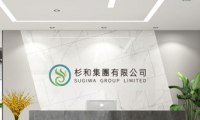 香港公司注冊攻略，來自杉和跨境財稅分享