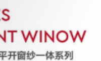 婭菲門窗| 米蘭113斷橋平開窗系列,智享生活新體驗!