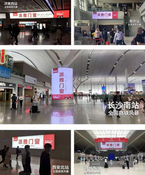 門窗十大品牌派雅門窗：奮斗的2020，一起翱翔！