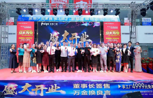 門窗十大品牌派雅門窗：奮斗的2020，一起翱翔！