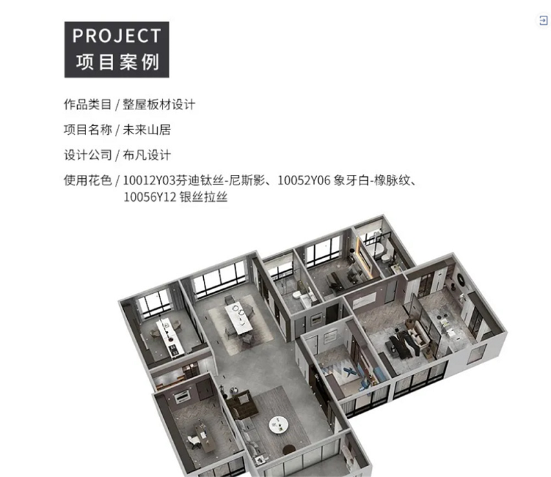 完美完美演繹極簡現(xiàn)代家居風(fēng)格 華立OSB飾板零甲醛添加演繹極簡現(xiàn)代家居風(fēng)格 華立OSB飾板零甲醛添加