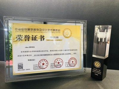 inDeco獲得設(shè)博會(huì)“華鼎獎(jiǎng)”