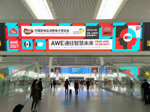 AWE 2021開(kāi)啟在即 嘉世達(dá)將攜新品重磅亮相