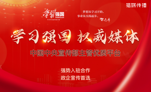 怎么向?qū)W習(xí)強(qiáng)國投稿