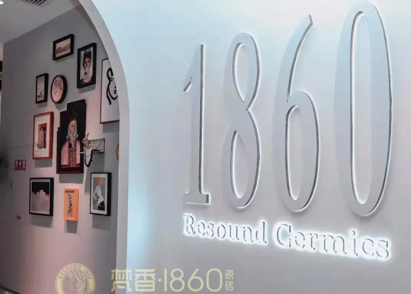 梵香.1860瓷磚正式進駐長沙，教你如何一城一店自帶流量