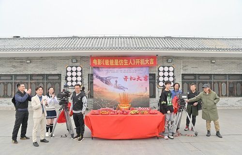 電影《爸爸是仿生人》廣州舉行開(kāi)機(jī)儀式9.jpg