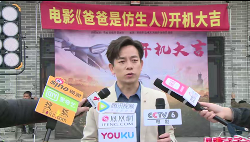 電影《爸爸是仿生人》廣州舉行開(kāi)機(jī)儀式2.png