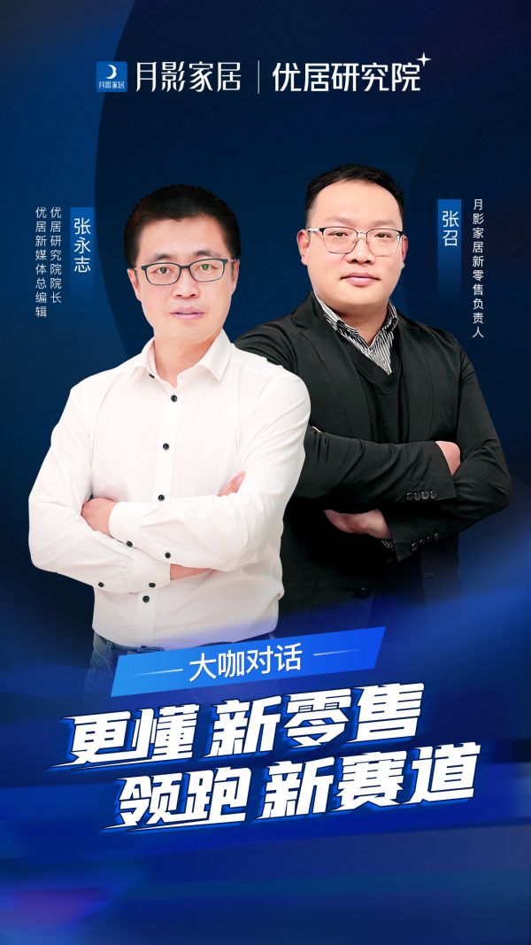 專訪海報(bào)