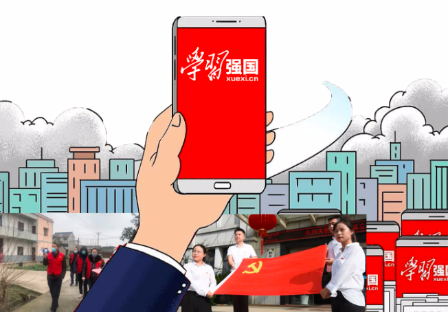 原始 學(xué)習強國.png