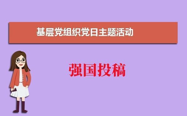 學(xué)習(xí)強(qiáng)國(guó)投稿_副本.jpg