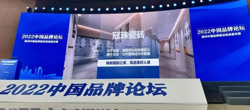 2022中國(guó)品牌論壇.jpg