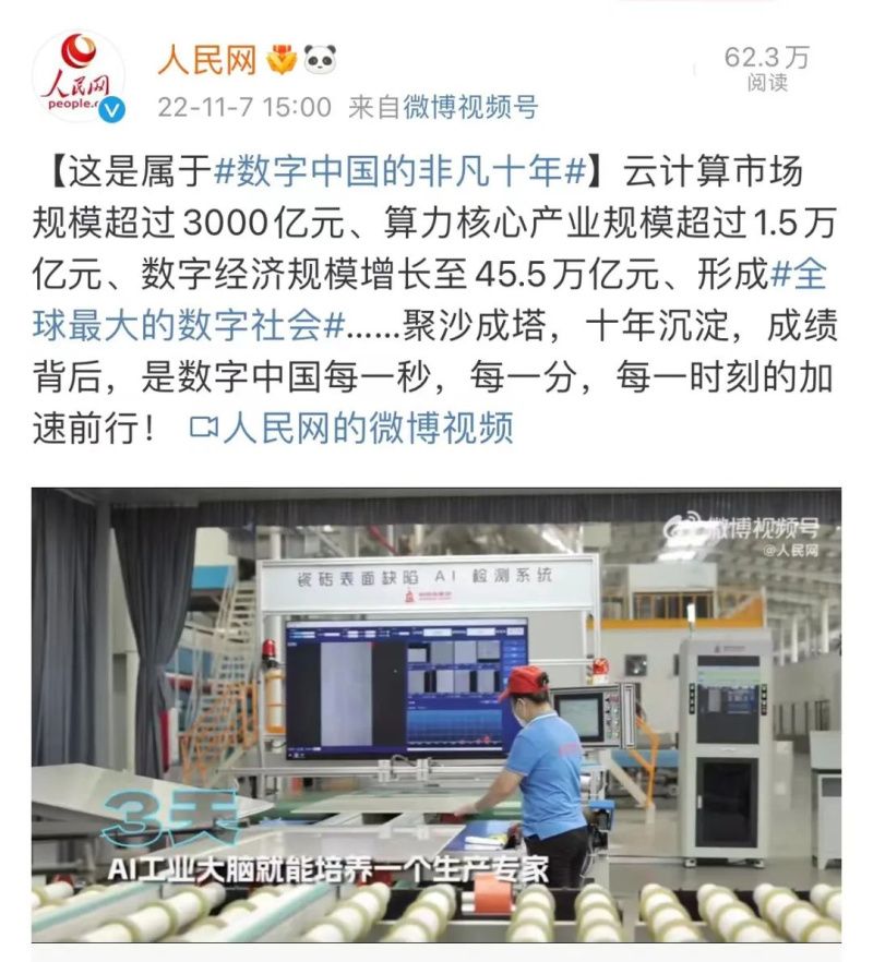 人民日報走進(jìn)冠珠數(shù)字化示范工廠.jpg