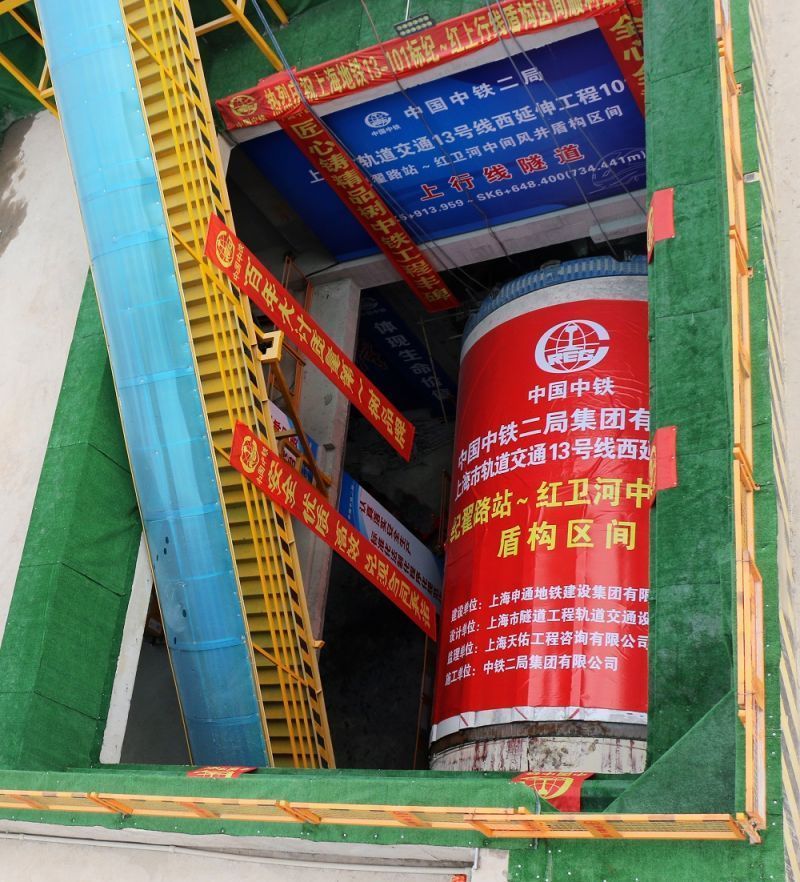 盾構始發(fā).jpg