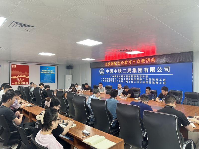 廣州地鐵項(xiàng)目部開展國家安全教育日宣教活動(dòng).jpg