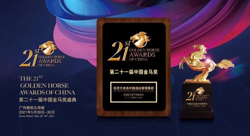 21屆金馬獎(jiǎng)