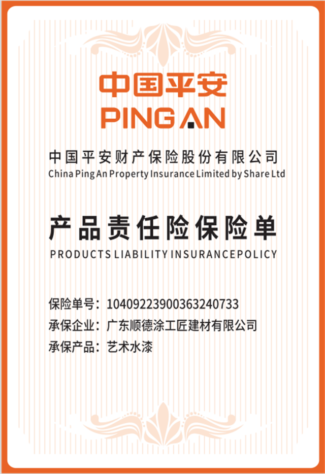 涂工匠藝術涂料：高瞻遠曙 鑄就企業(yè)品牌發(fā)展之路
