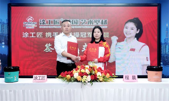 涂工匠藝術涂料：高瞻遠曙 鑄就企業(yè)品牌發(fā)展之路