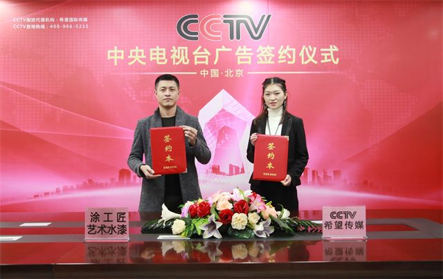 涂工匠藝術涂料：高瞻遠曙 鑄就企業(yè)品牌發(fā)展之路
