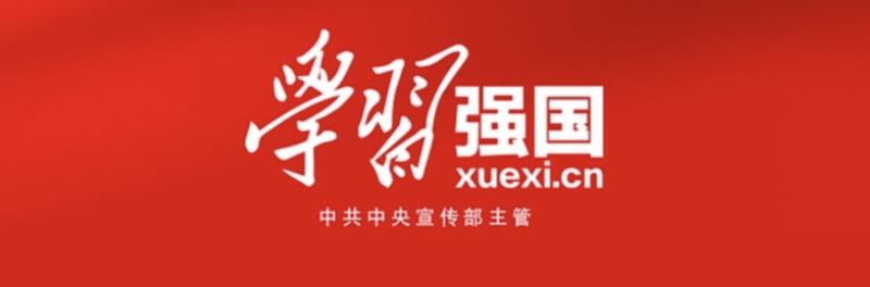 學(xué)習(xí)強(qiáng)國(guó)投稿.png