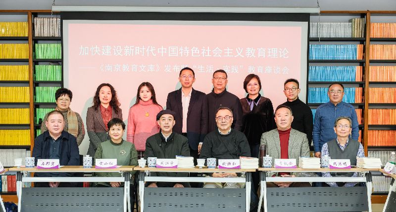  《南京教育文庫（第三輯）》發(fā)布會(huì)在京舉行.jpg
