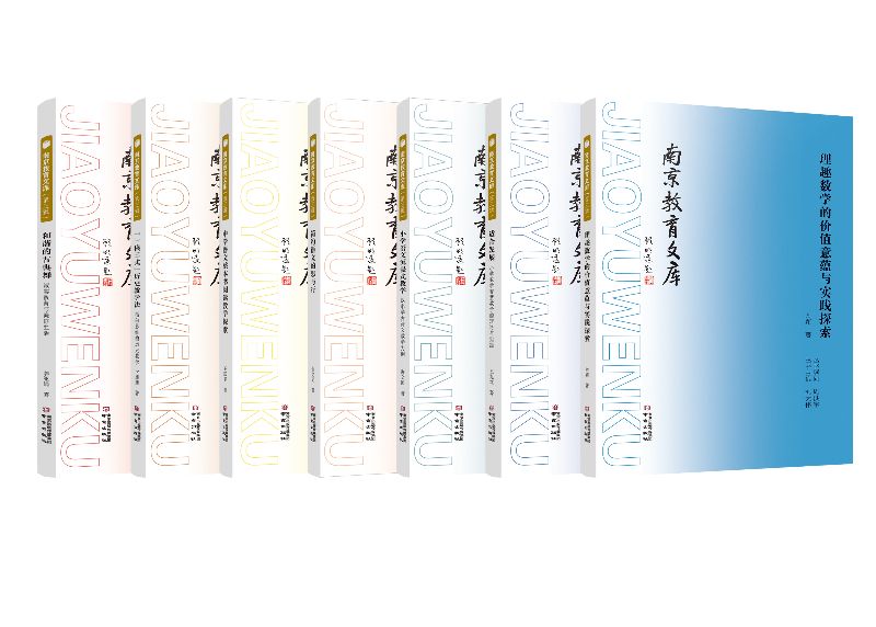  《南京教育文庫（第三輯）》發(fā)布會(huì)在京舉行2.jpg