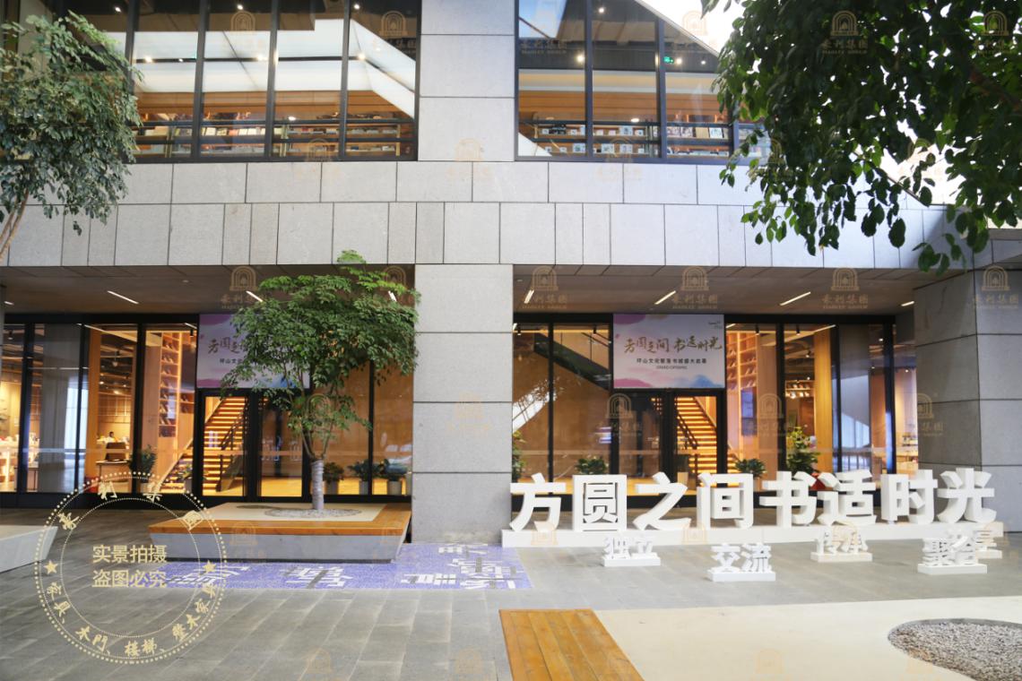 詩(shī)意靈魂、文化棲居，徜徉豪利愛(ài)家深圳坪山輕奢書城