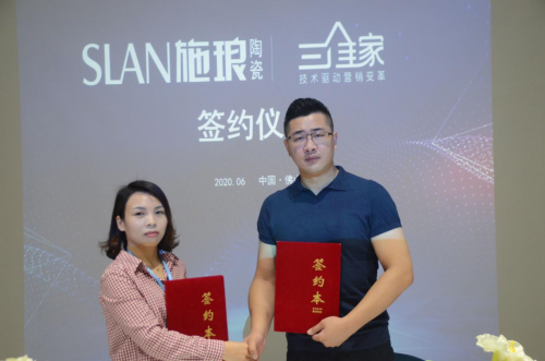 施瑯陶瓷戰(zhàn)略簽約三維家，深化終端經(jīng)銷商設(shè)計(jì)營銷能力