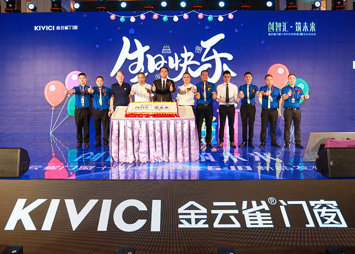 金云雀門(mén)窗十周年慶典暨新品發(fā)布會(huì)圓滿成功