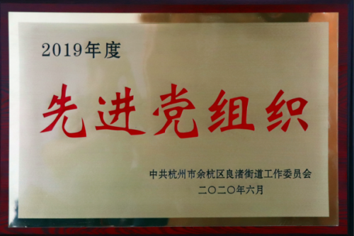 千年舟集團榮獲「先進黨組織」「優(yōu)秀黨務工作者」等榮譽稱號