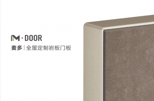 M·DOOR 麥多｜全屋定制巖板門板，科技、工藝、顏值 追求一切無可挑剔