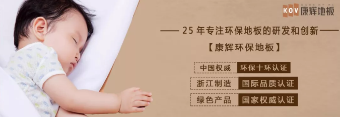 攜手同行 共贏未來|康輝木業(yè)&極家家居上海設(shè)計師交流會圓滿成功！