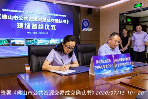 大灣區(qū)智能制造又迎標桿，南海平謙國際智慧產(chǎn)業(yè)園正式登陸！