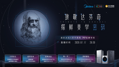 前沿科技碰撞先鋒美學(xué)，美的冰箱橫跨時(shí)空500年對話達(dá)芬奇