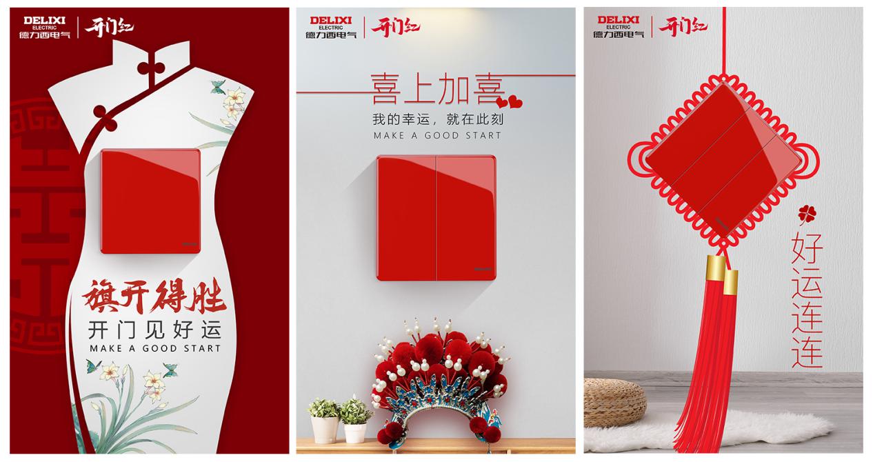 德力西電氣設(shè)計(jì)團(tuán)隊(duì)專(zhuān)訪(fǎng)｜設(shè)計(jì)有溫度，生活才有熱度