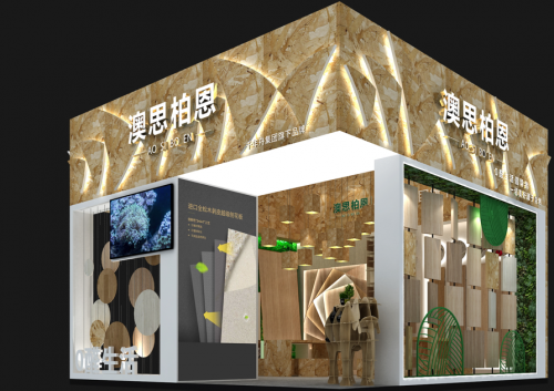 2020中國(guó)（鄭州）綠色建筑科技產(chǎn)品博覽會(huì)，不一樣的澳思柏恩
