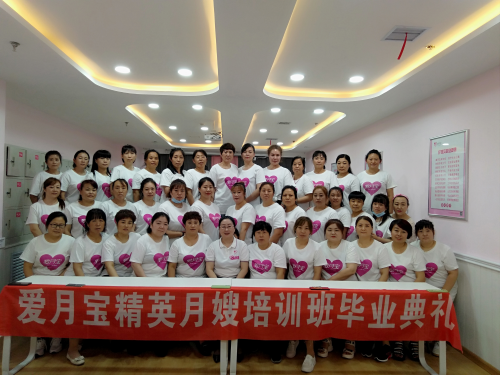 愛月寶月嫂培訓機構成為行業(yè)新標桿