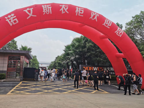 整體家居十大品牌諾文斯7.26健康環(huán)保工廠行活動(dòng)圓滿落幕